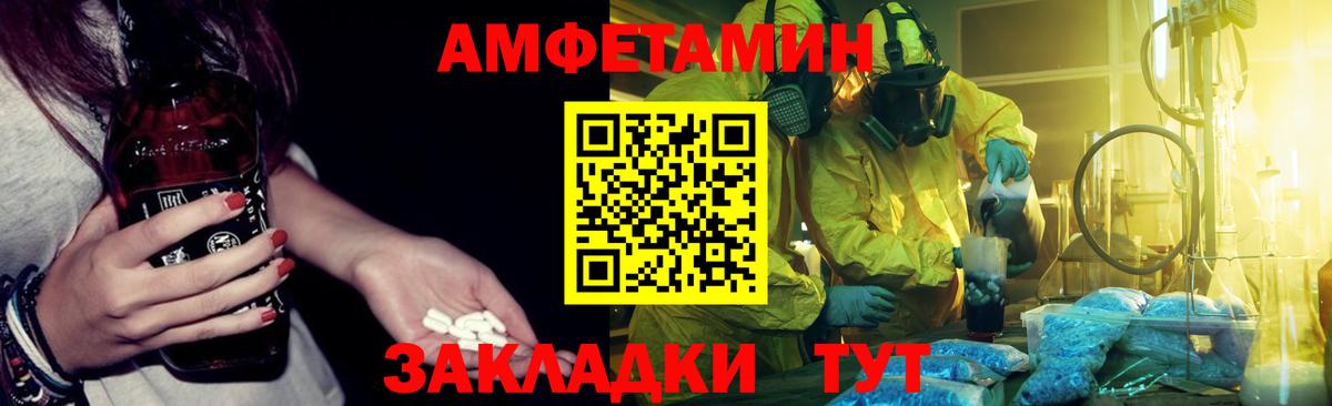 Amphetamine  Amphetamine  Вход с VPN  Энгельс  Амфетамин Premium 