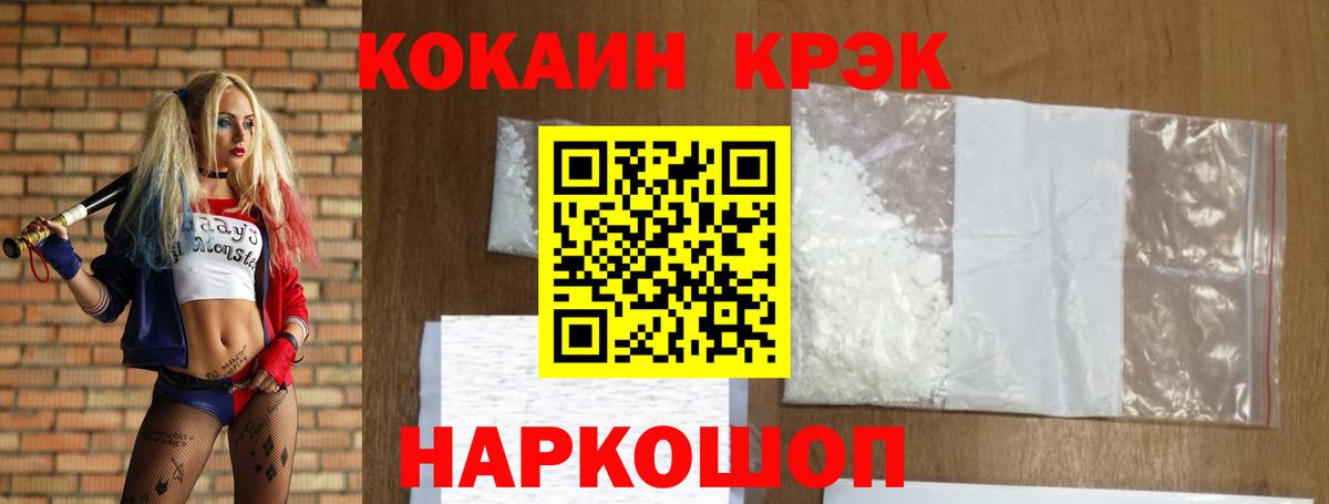 COCAIN 98%  Cocaine Эквадор  Вход с VPN  Энгельс 
