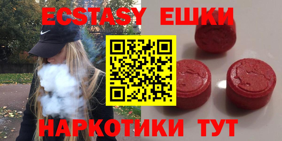 Экстази диски Энгельс