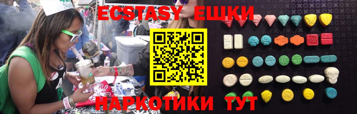 Экстази таблы  ЭКСТАЗИ  Энгельс  Вход с VPN  Ecstasy TESLA 