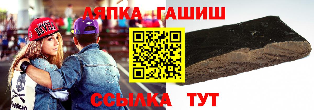 Гашиш хэш  ГАШИШ  что такое   Вход с VPN  Гашиш хэш  Энгельс 
