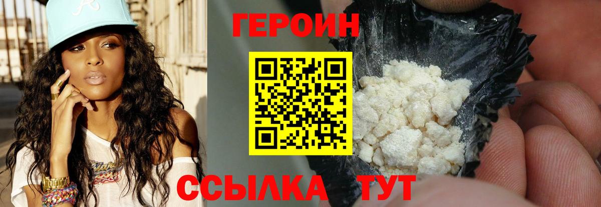 Героин афганец Энгельс