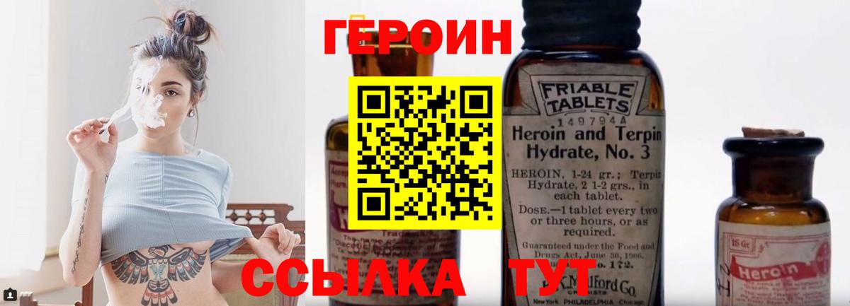 Энгельс  ГЕРОИН Heroin  Вход с VPN 