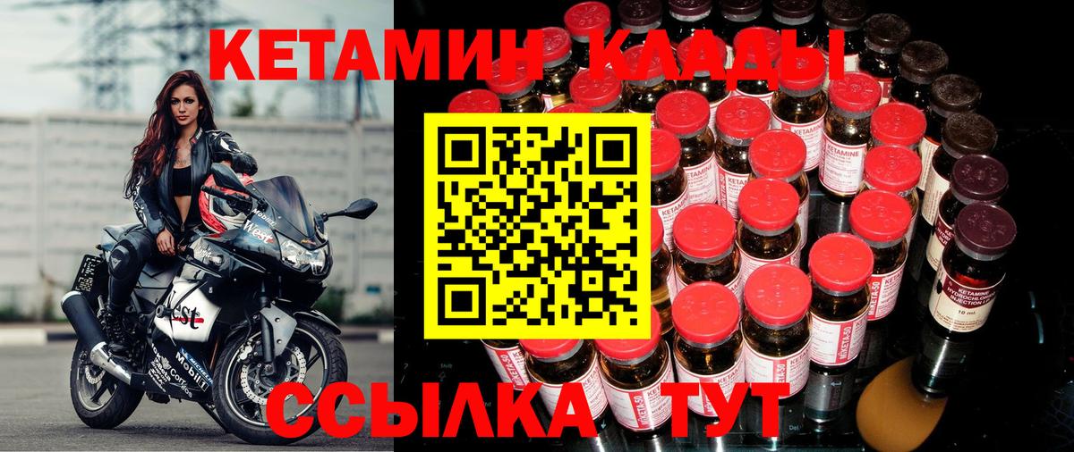 Кетамин ketamine  shop как зайти  КЕТАМИН VHQ  Энгельс  Вход с VPN 