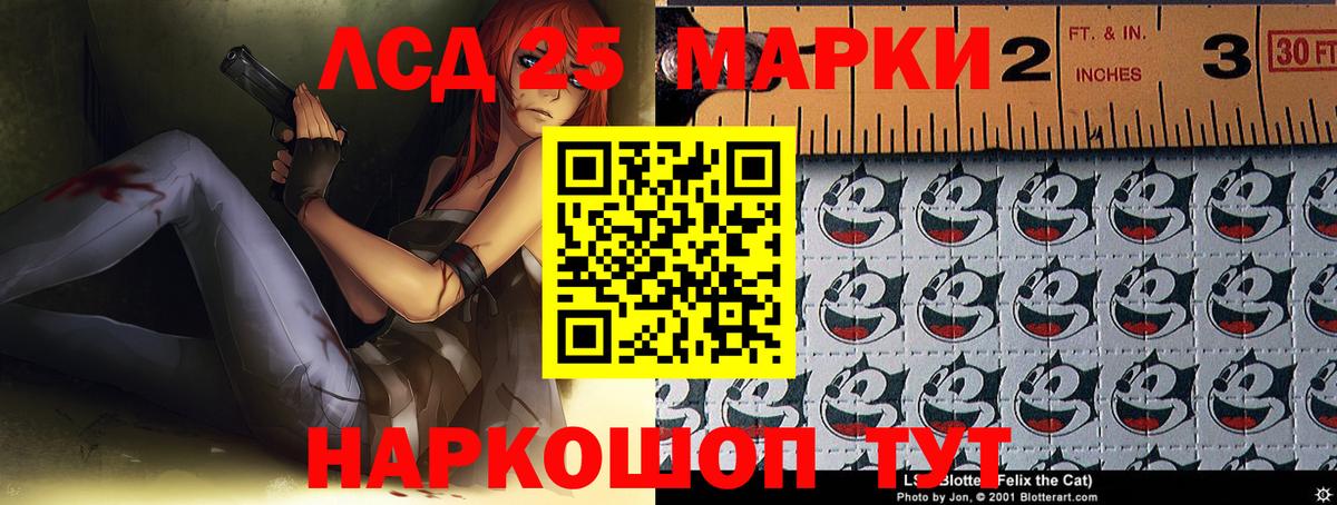 LSD-25 экстази кислота  Вход с VPN  Энгельс  LSD-25 экстази кислота 