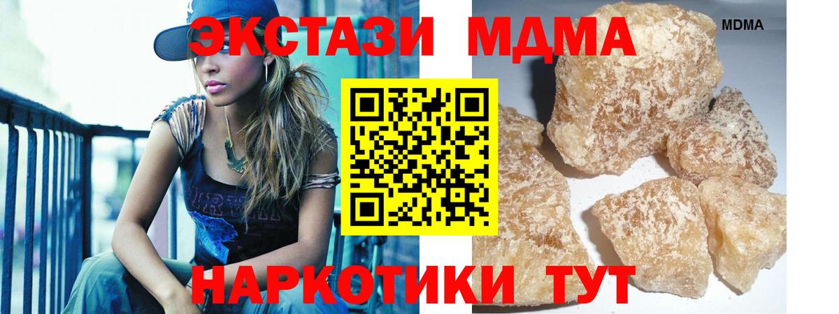 Экстази Энгельс