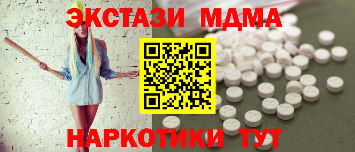 MDMA Molly  Вход с VPN  МДМА  Энгельс  МДМА Molly 