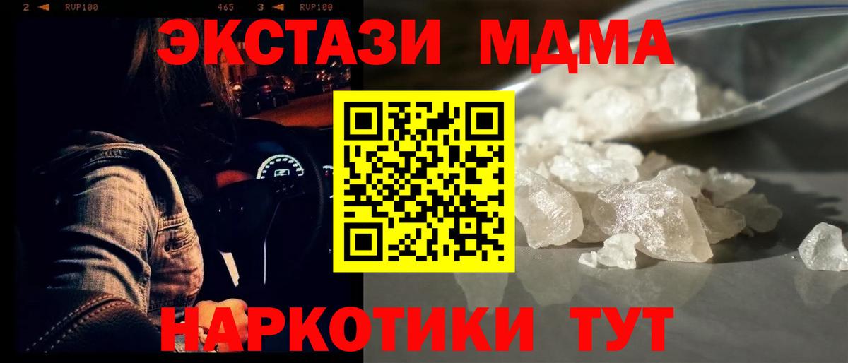 MDMA молли Энгельс