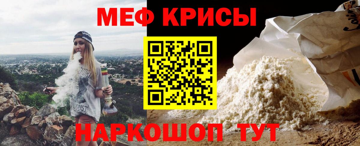 Энгельс  МЯУ-МЯУ кристаллы  Мефедрон 4 MMC  Вход с VPN 