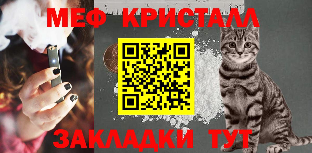 МЕФ  Энгельс