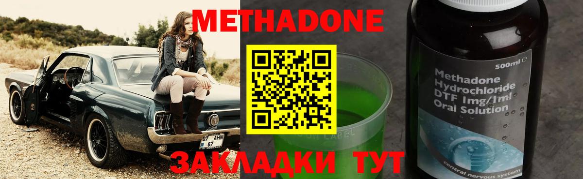 Метадон кристалл  darknet какой сайт  Вход с VPN  Энгельс  МЕТАДОН мёд 