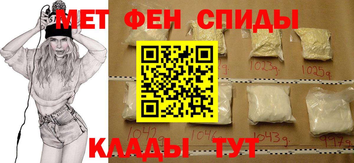 МЕТАМФЕТАМИН кристалл  Вход с VPN  Энгельс  МЕТАМФЕТАМИН кристалл 