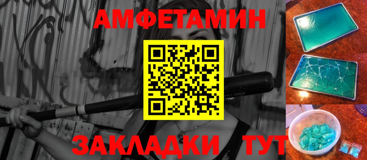 Первитин Methamphetamine Энгельс