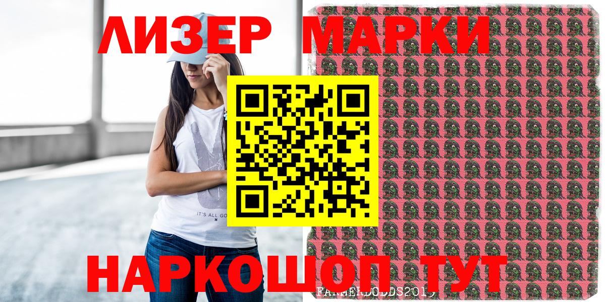 Марки NBOMe 1500мкг  Марки N-bome  наркотики  Вход с VPN  Энгельс 